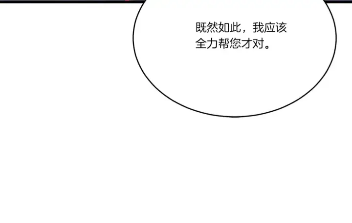 漫画《飞雷刀》第163话 行走的闹钟第35张图