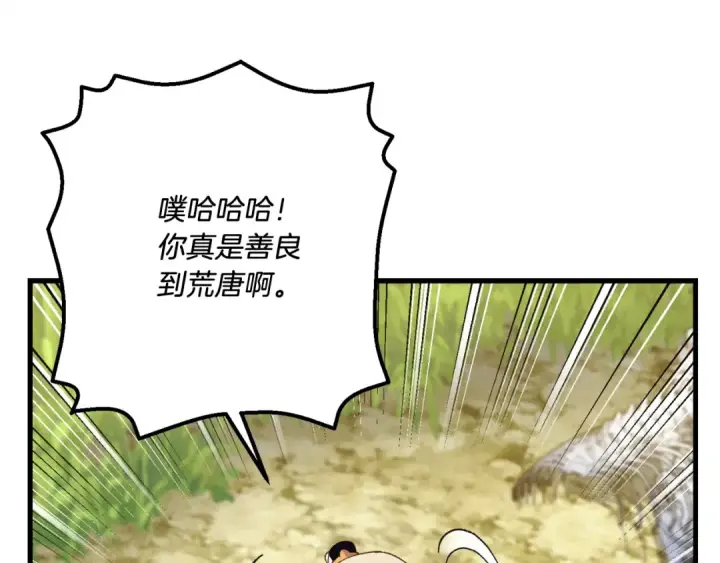 漫画《飞雷刀》第163话 行走的闹钟第36张图