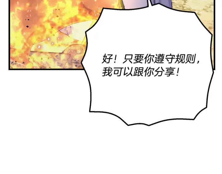 漫画《飞雷刀》第163话 行走的闹钟第38张图
