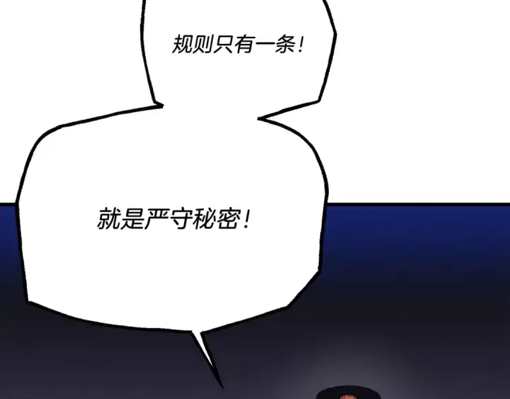 漫画《飞雷刀》第163话 行走的闹钟第42张图