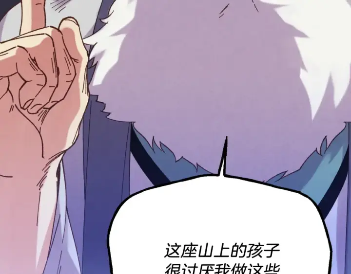 漫画《飞雷刀》第163话 行走的闹钟第44张图