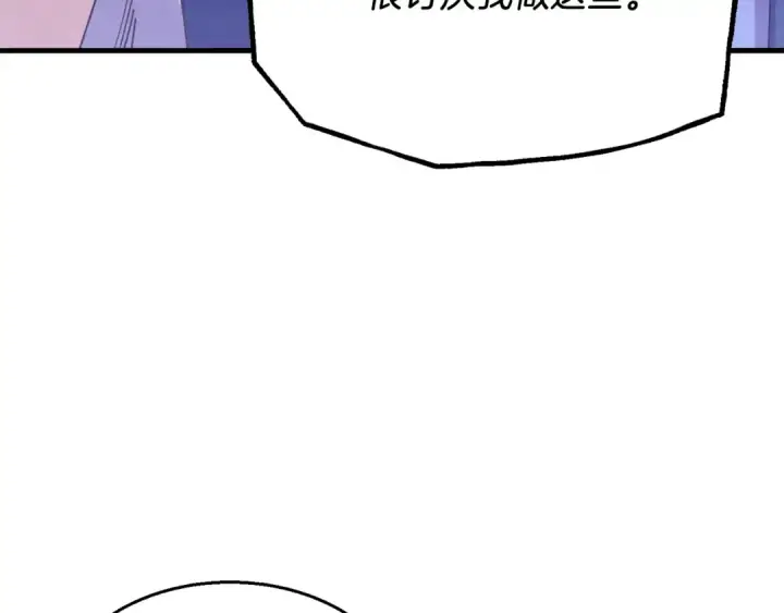 漫画《飞雷刀》第163话 行走的闹钟第45张图