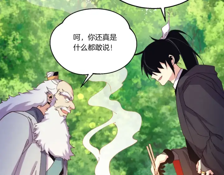 漫画《飞雷刀》第163话 行走的闹钟第47张图