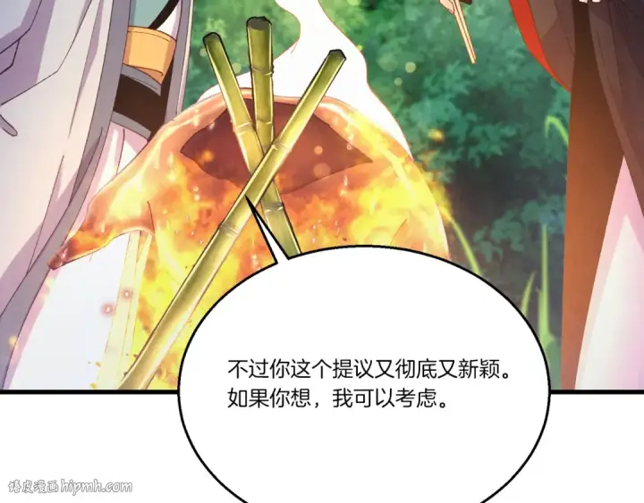 漫画《飞雷刀》第163话 行走的闹钟第48张图