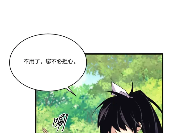 漫画《飞雷刀》第163话 行走的闹钟第50张图