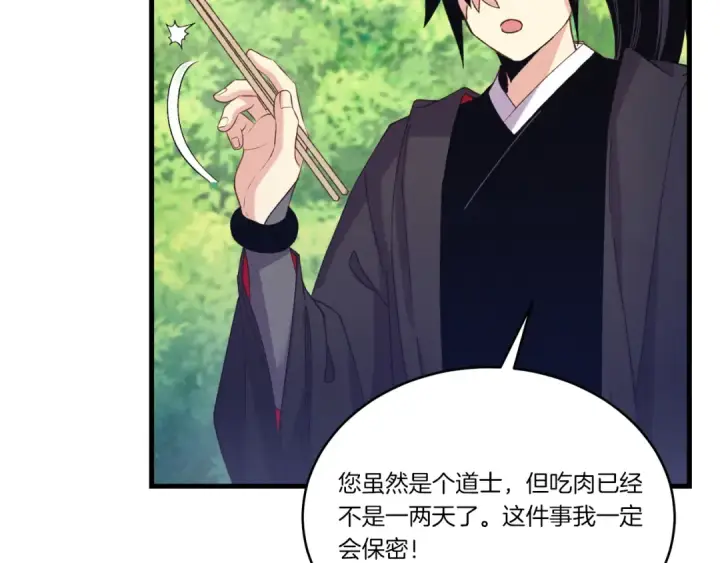 漫画《飞雷刀》第163话 行走的闹钟第51张图