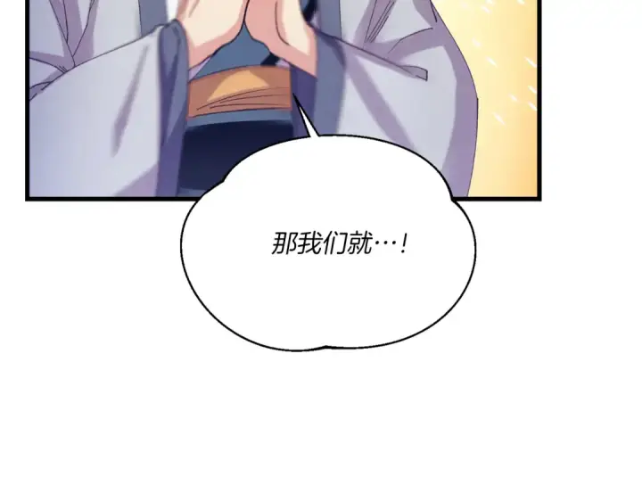 漫画《飞雷刀》第163话 行走的闹钟第54张图