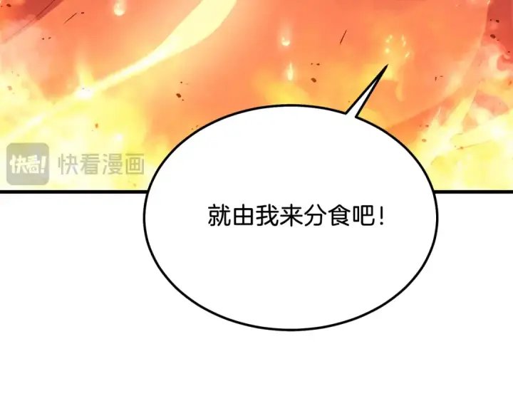 漫画《飞雷刀》第163话 行走的闹钟第57张图