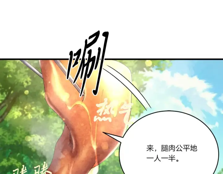 漫画《飞雷刀》第163话 行走的闹钟第63张图