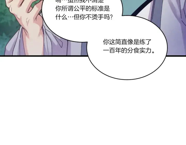 漫画《飞雷刀》第163话 行走的闹钟第65张图