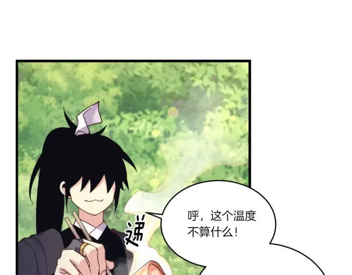 漫画《飞雷刀》第163话 行走的闹钟第66张图