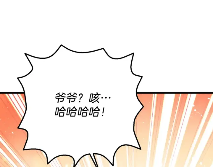 漫画《飞雷刀》第163话 行走的闹钟第68张图