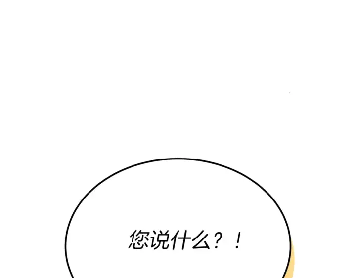 漫画《飞雷刀》第163话 行走的闹钟第79张图