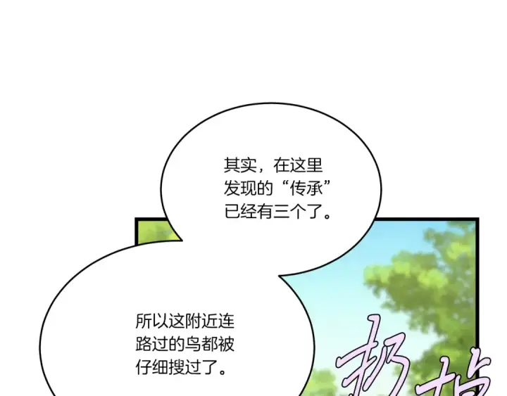 漫画《飞雷刀》第163话 行走的闹钟第86张图