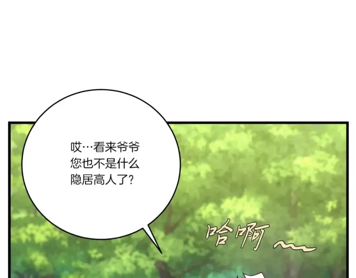 漫画《飞雷刀》第163话 行走的闹钟第89张图