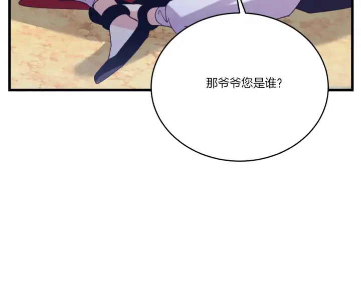 漫画《飞雷刀》第163话 行走的闹钟第91张图