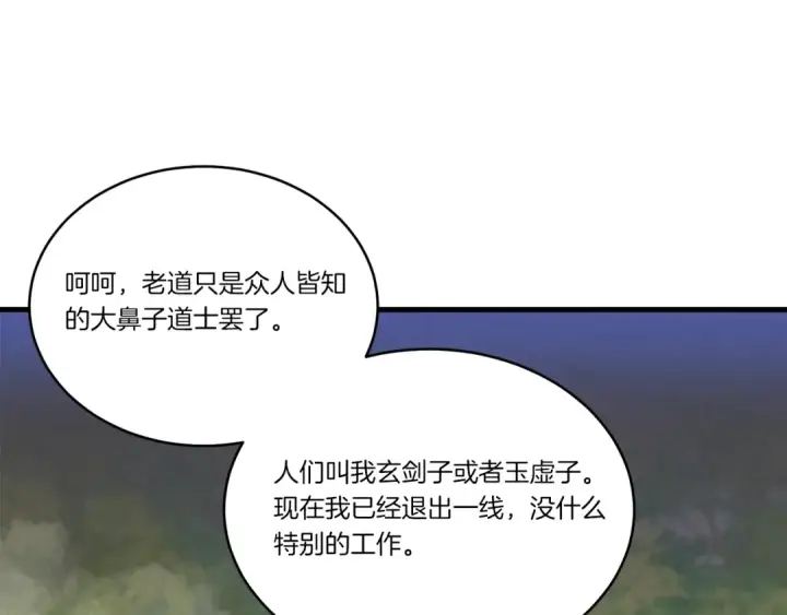 漫画《飞雷刀》第163话 行走的闹钟第92张图