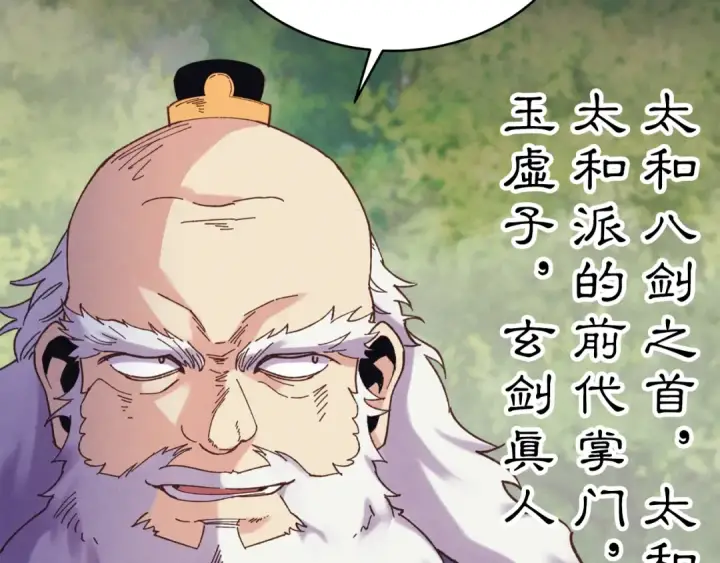 漫画《飞雷刀》第163话 行走的闹钟第93张图