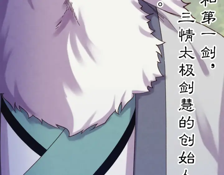 漫画《飞雷刀》第163话 行走的闹钟第94张图