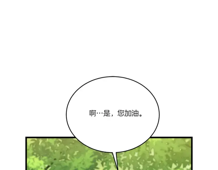 漫画《飞雷刀》第163话 行走的闹钟第97张图