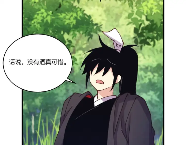 漫画《飞雷刀》第163话 行走的闹钟第98张图