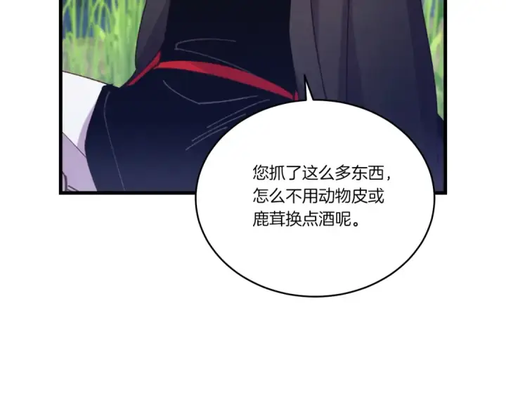 漫画《飞雷刀》第163话 行走的闹钟第99张图