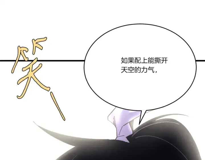 漫画《飞雷刀》第164话 真正的自由第100张图