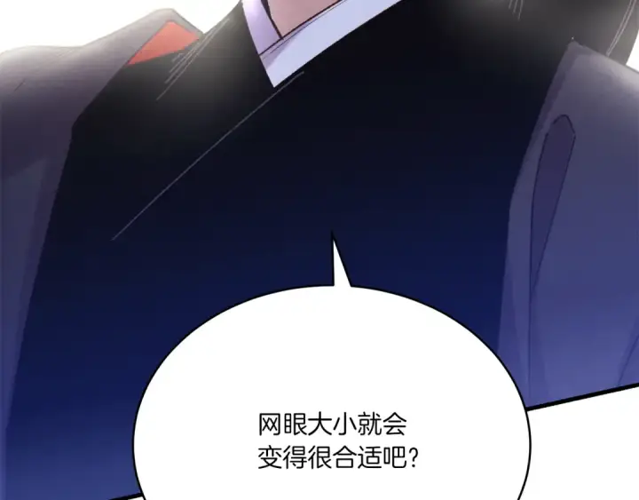 漫画《飞雷刀》第164话 真正的自由第102张图