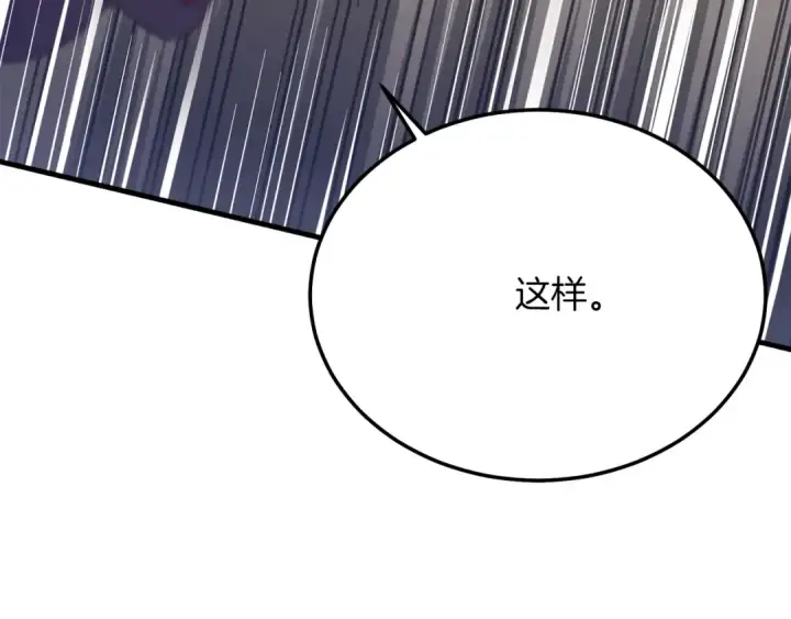 漫画《飞雷刀》第164话 真正的自由第106张图
