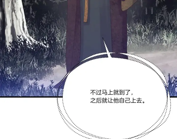 漫画《飞雷刀》第164话 真正的自由第11张图