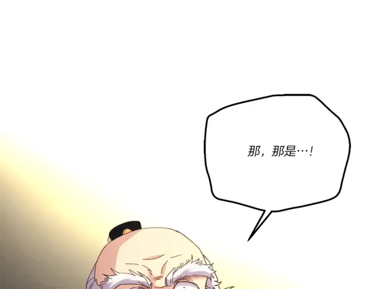 漫画《飞雷刀》第164话 真正的自由第127张图