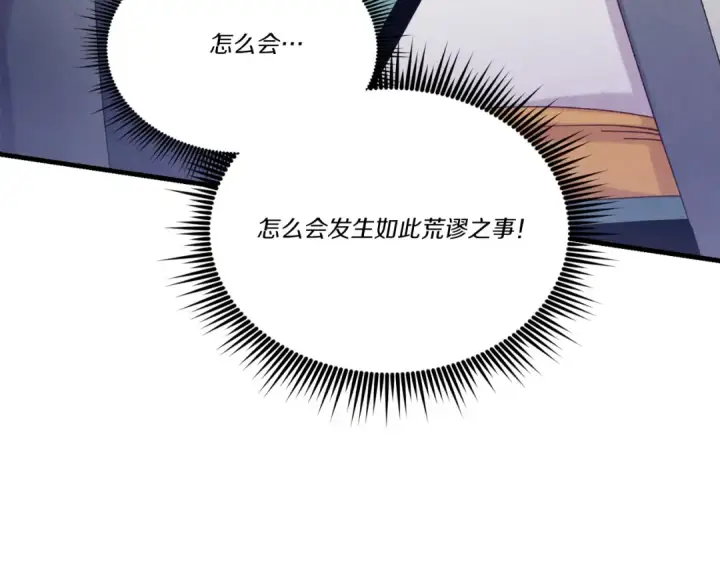 漫画《飞雷刀》第164话 真正的自由第129张图