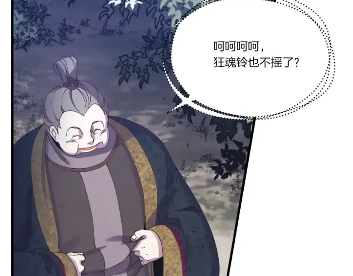 漫画《飞雷刀》第164话 真正的自由第13张图