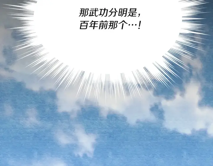 漫画《飞雷刀》第164话 真正的自由第135张图