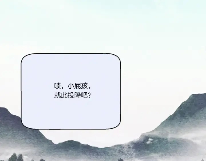 漫画《飞雷刀》第164话 真正的自由第137张图