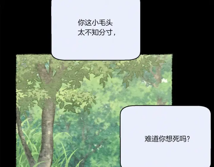 漫画《飞雷刀》第164话 真正的自由第139张图