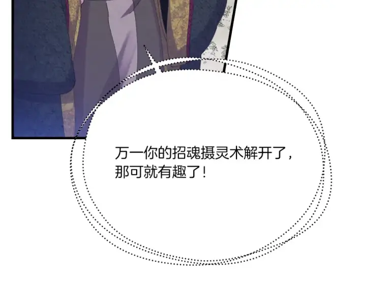 漫画《飞雷刀》第164话 真正的自由第14张图