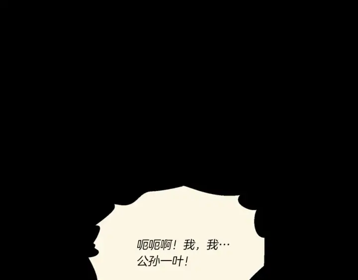 漫画《飞雷刀》第164话 真正的自由第141张图