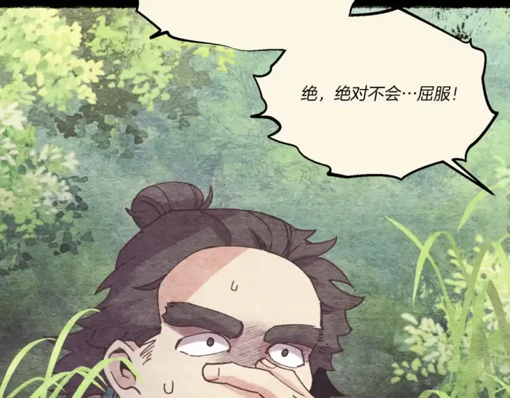 漫画《飞雷刀》第164话 真正的自由第142张图