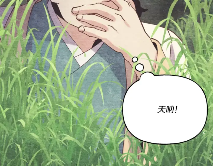 漫画《飞雷刀》第164话 真正的自由第143张图