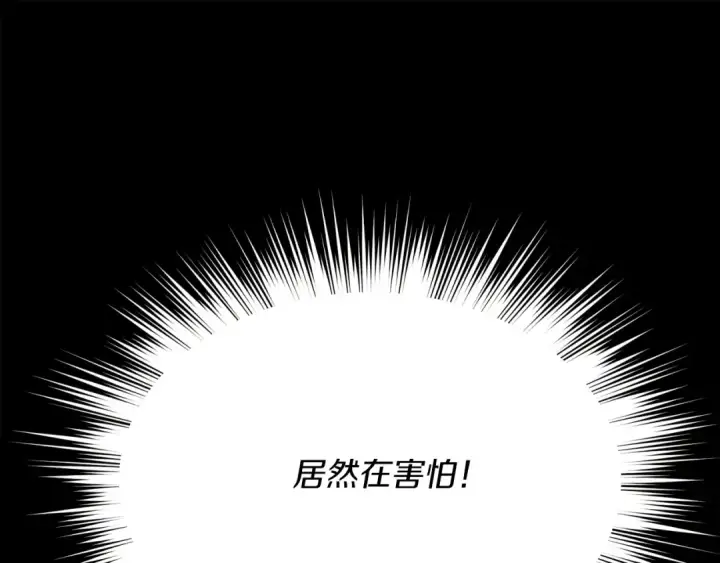 漫画《飞雷刀》第164话 真正的自由第146张图