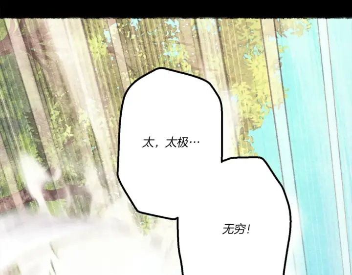 漫画《飞雷刀》第164话 真正的自由第148张图