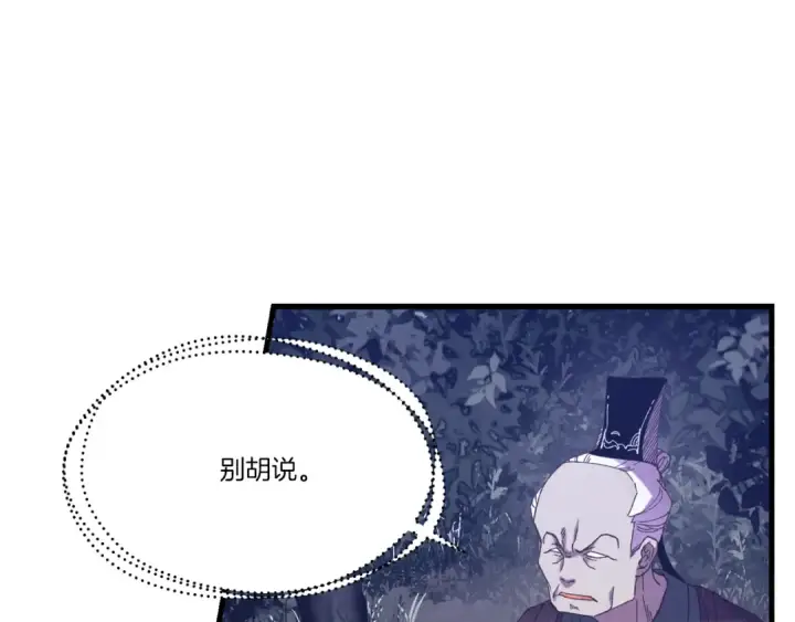 漫画《飞雷刀》第164话 真正的自由第15张图