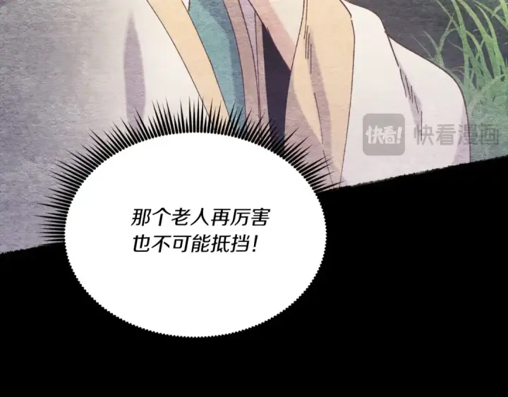 漫画《飞雷刀》第164话 真正的自由第154张图
