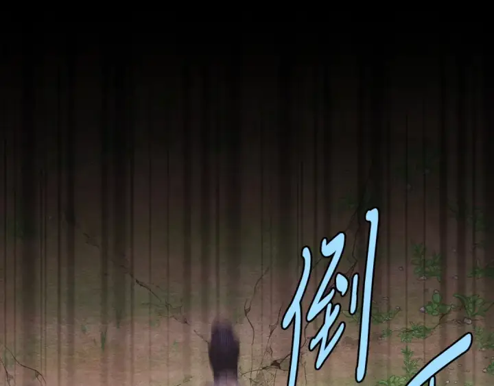 漫画《飞雷刀》第164话 真正的自由第163张图