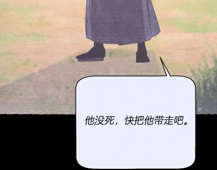 漫画《飞雷刀》第164话 真正的自由第169张图