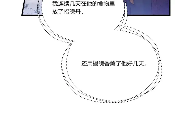 漫画《飞雷刀》第164话 真正的自由第17张图