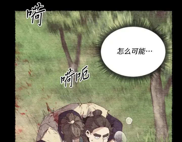 漫画《飞雷刀》第164话 真正的自由第171张图
