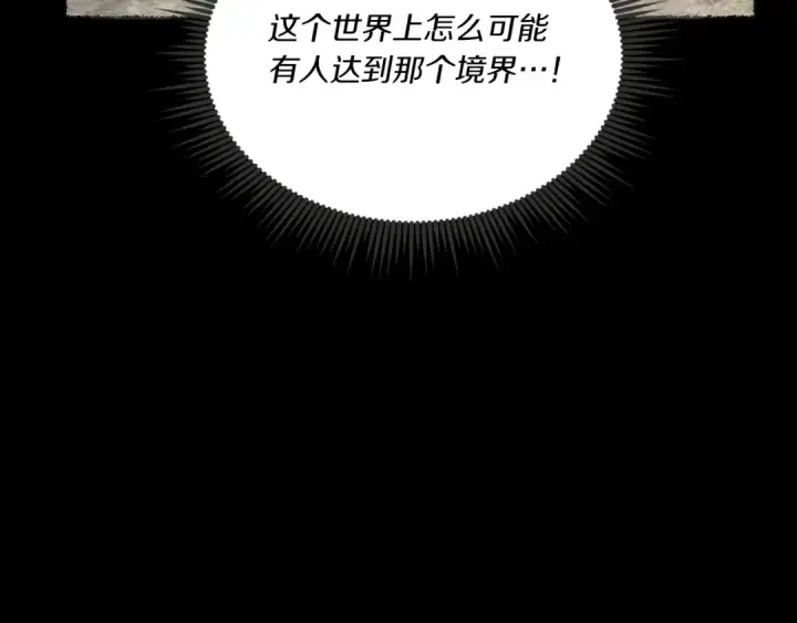 漫画《飞雷刀》第164话 真正的自由第173张图
