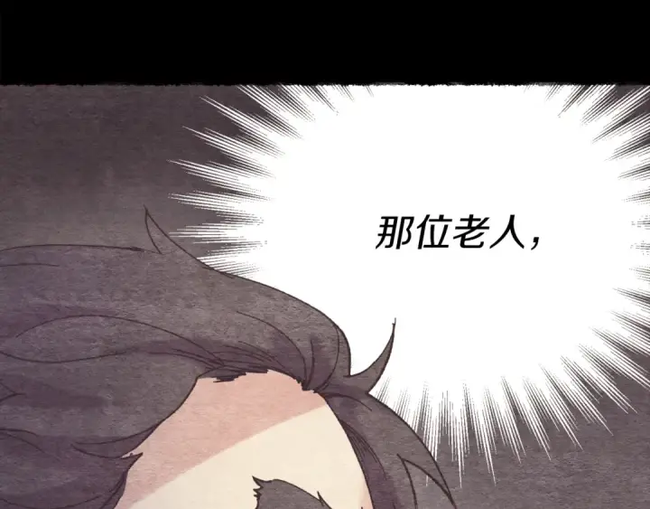 漫画《飞雷刀》第164话 真正的自由第174张图